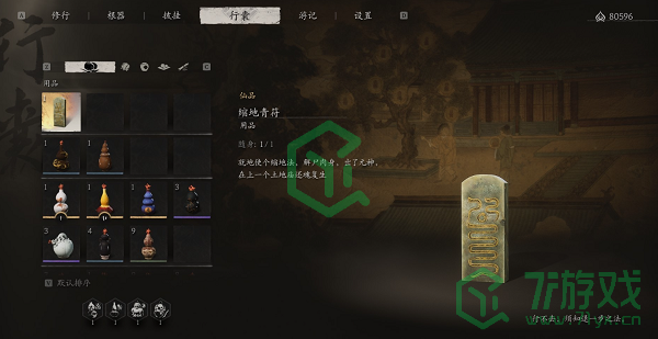 黑神话悟空二周目继承哪些东西-二周目继承内容介绍