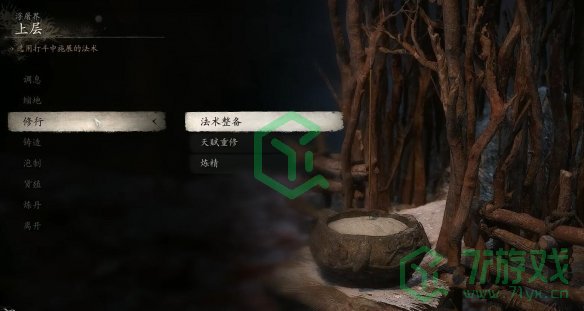 黑神话悟空珍玩细磁茶孟如何获取-珍玩细磁茶孟获取方法