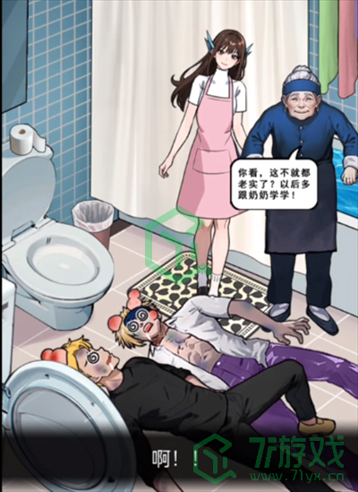 隐秘的档案女友的求救怎么过-女友的求救通关攻略