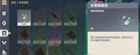 原神5.0风味美食任务怎么做-5.0风味美食任务攻略