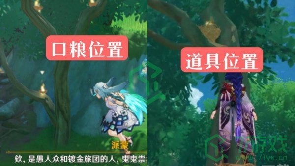 原神5.0宝贝计划任务怎么做-5.0宝贝计划任务攻略
