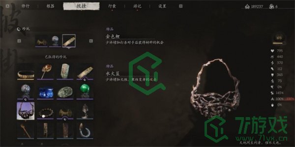 黑神话悟空珍玩水火篮如何获取-珍玩水火篮获取方法