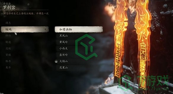 黑神话悟空白贝腰链如何获取-白贝腰链获取方法