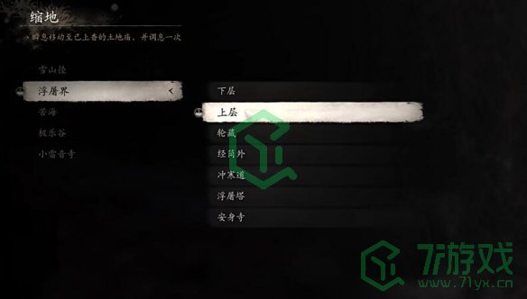 黑神话悟空第三回合小张太子支线任务怎么做-第三回合小张太子支线任务攻略