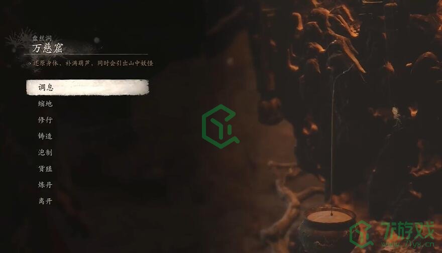 黑神话悟空情深不寿四十一难成就怎么做-情深不寿四十一难成就攻略