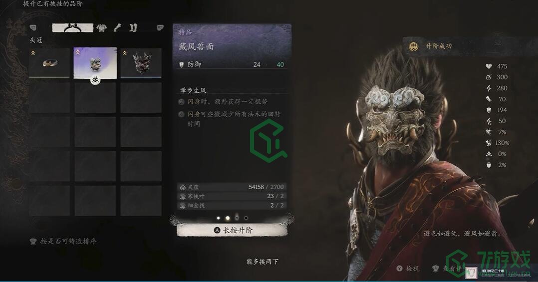 黑神话悟空捶打神功三十难成就怎么做-捶打神功三十难成就攻略