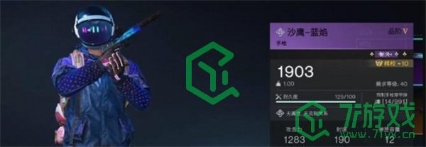 七日世界手枪武器怎么选择-手枪武器选择推荐
