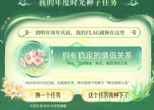 王者荣耀2024小王的年度时光驿站活动在哪进-2024小王的年度时光驿站活动入口