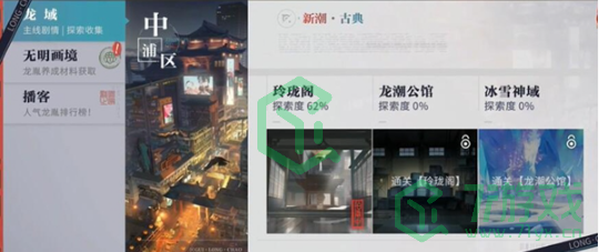 归龙潮技能材料如何获取-技能材料获取方法