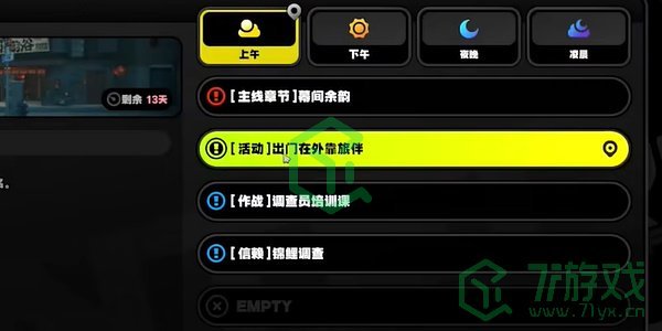 绝区零1.2切勿独行活动怎么玩-1.2切勿独行活动攻略