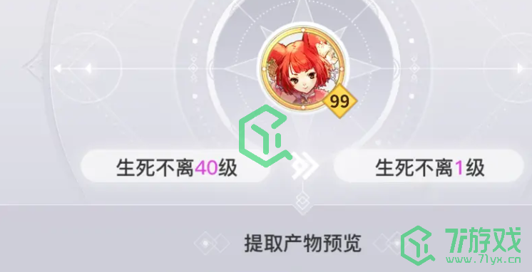 天谕生生不息任务怎么过-生生不息任务攻略