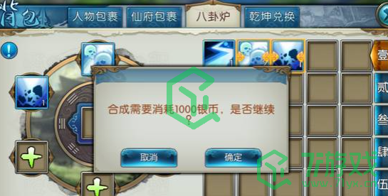 诛仙神木枝隐藏任务怎么完成-神木枝隐藏任务攻略