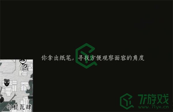 燕云十六声生灵无类任务怎么做-生灵无类任务攻略