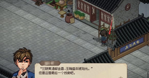 大侠立志传大梁城谜题寻宝答案是什么-大梁城谜题寻宝答案介绍