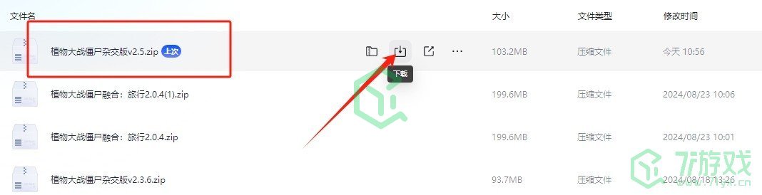 植物大战僵尸杂交版2.5版本新增铲子是什么-pvz杂交版2.5版本新增铲子介绍