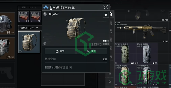 三角洲行动背包怎么选择-背包选择推荐