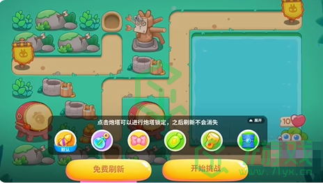 保卫萝卜4秋天DE第一杯奶茶第5关怎么过-秋天DE第一杯奶茶第5关通关攻略
