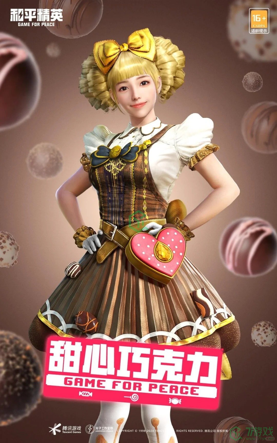 和平精英2024刺激之夜返场皮肤有哪些-2024刺激之夜返场皮肤介绍