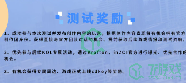 inZOI中国独家测试资格怎么获得-中国独家测试资格获取方法