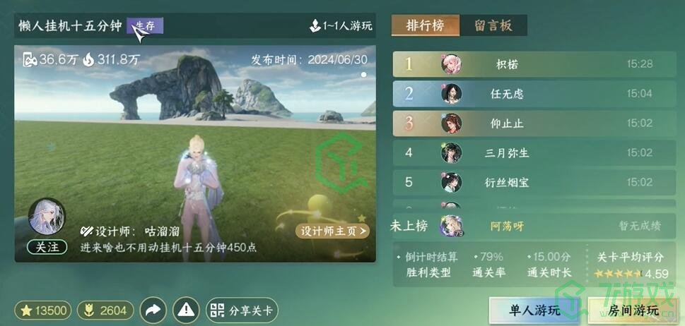 逆水寒手游花仙鼠鼠坐骑怎么获得-花仙鼠鼠坐骑获取方法