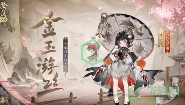 阴阳师神乐3000天签到成就皮肤如何-神乐3000天签到成就皮肤介绍