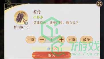 如鸢符传如何获得-符传获取方法