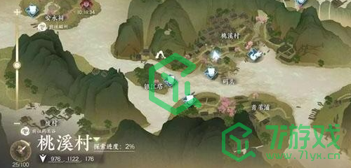 逆水寒手游东东的秘密奇遇怎么达成-东东的秘密奇遇达成攻略