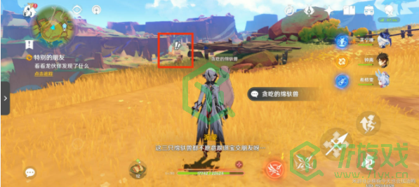原神5.0特别的朋友任务怎么做-5.0特别的朋友任务攻略