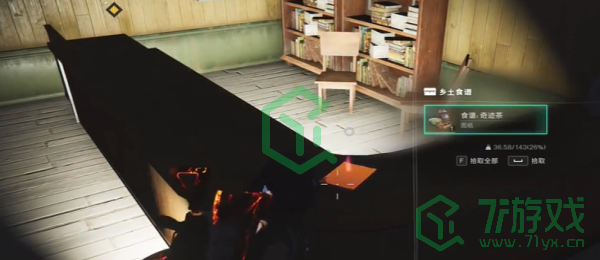 七日世界奇迹茶食谱怎么获得-奇迹茶食谱获取方法