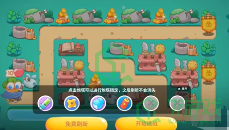 保卫萝卜4秋天DE第一杯奶茶第8关怎么过-秋天DE第一杯奶茶第8关通关攻略