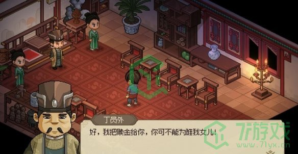 大侠立志传丁小姐在哪里安置-丁小姐安置位置介绍