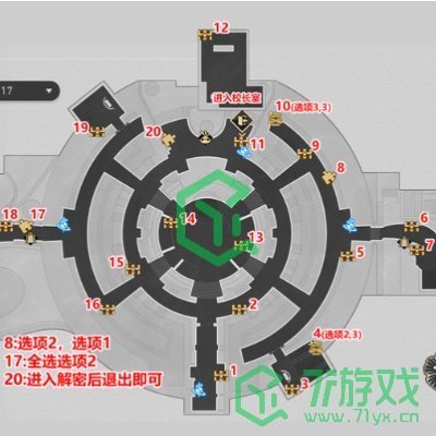 崩坏星穹铁道2.6折纸大学学院宝箱怎么收集-2.6折纸大学学院宝箱全收集
