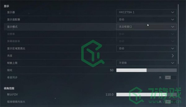 三角洲行动画面如何设置-画面设置方法