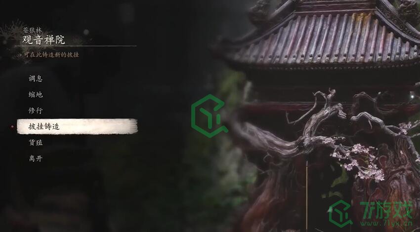 黑神话悟空敲敲打打第二难成就怎么做-敲敲打打第二难成就攻略