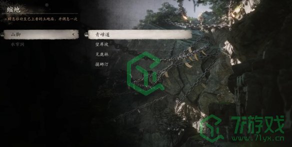 黑神话悟空珍品仙胞石片怎么获得-珍品仙胞石片获取方法