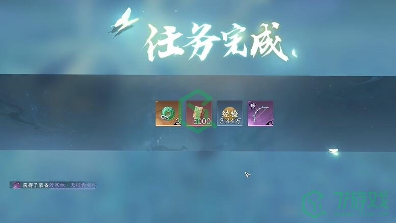 逆水寒手游渡寒林天风青羽弓独珍怎么获得-渡寒林天风青羽弓独珍获取方法