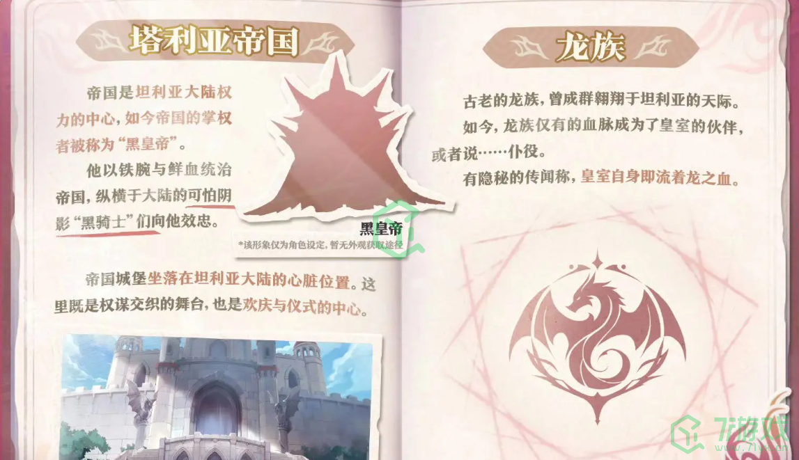 蛋仔派对坦利亚大陆有哪些物种-坦利亚大陆物种介绍