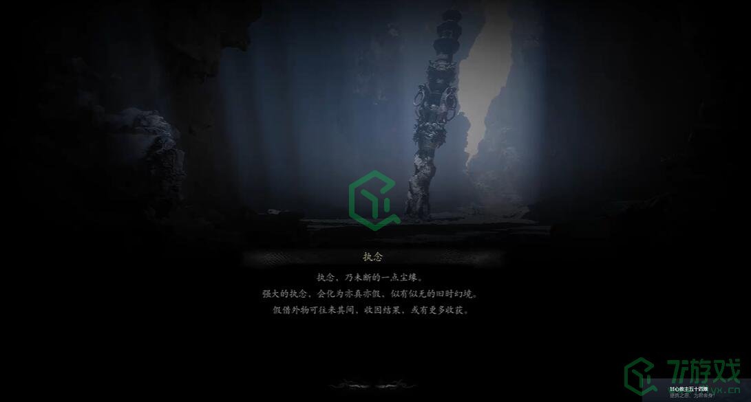 黑神话悟空甘心救主五十四难成就怎么达成-甘心救主五十四难成就攻略