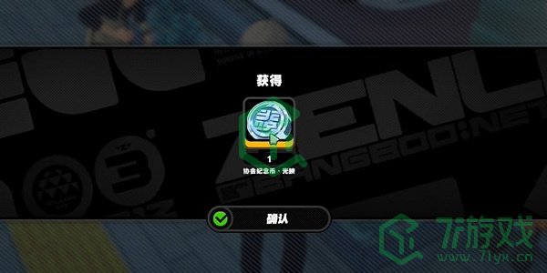 绝区零花坛纪念币如何收集-花坛纪念币收集方法
