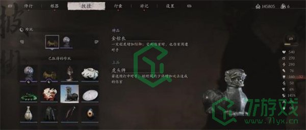 黑神话悟空虎头牌怎么获得-虎头牌获取方法