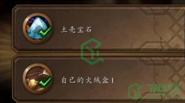 魔兽世界名誉火绒盒怎么获得-名誉火绒盒获取方法
