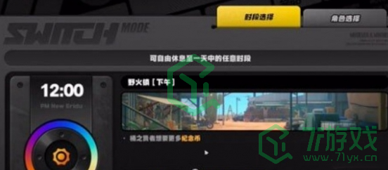 绝区零野火镇肖尼和雷夫纪念币如何获取-野火镇肖尼和雷夫纪念币获取方法