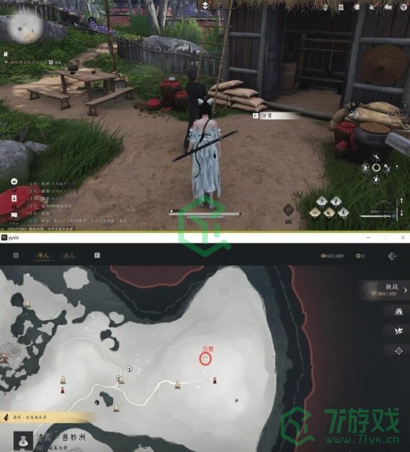 燕云十六声佛爷寨卧底任务怎么做-佛爷寨卧底任务攻略