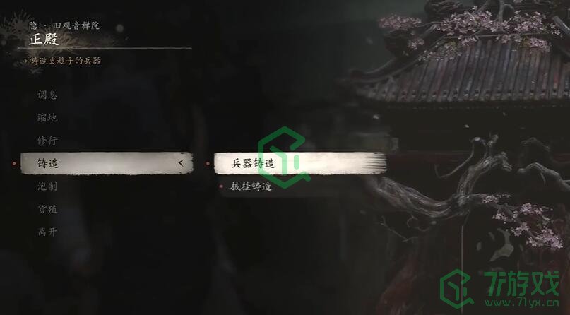黑神话悟空得心应手第七难成就怎么做-得心应手第七难成就攻略