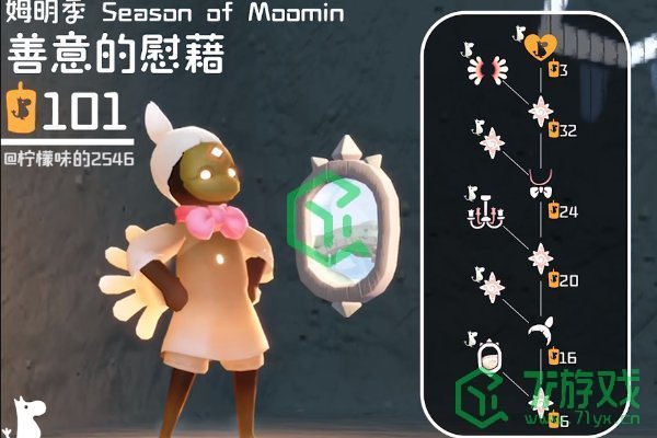 光遇姆明季怎么玩-姆明季攻略大全