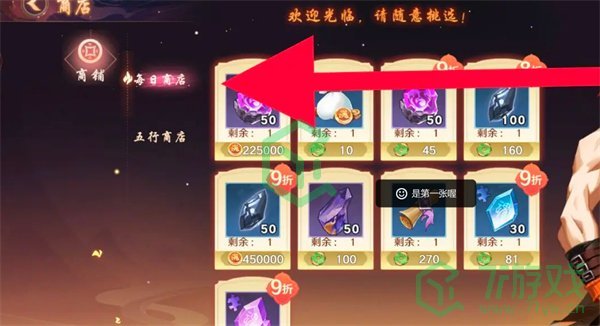 镇魂街破晓雷之书如何获取-雷之书获取方法