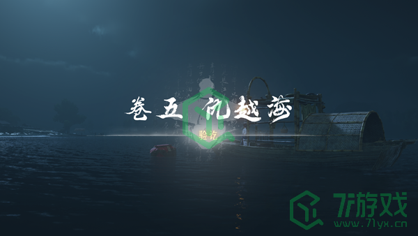 燕云十六声奇术飒踏流星如何获得-奇术飒踏流星获得方法