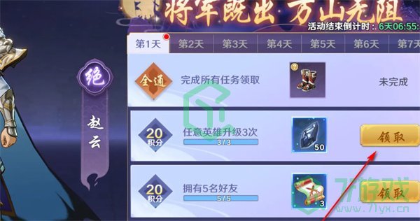 镇魂街破晓精炼石如何获得-精炼石获取方法