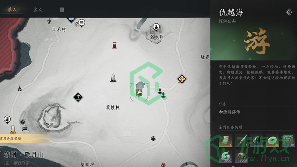 燕云十六声奇术飒踏流星如何获得-奇术飒踏流星获得方法