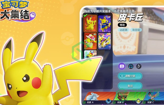 宝可梦大集结测试充值返还怎么领取-测试充值返还领取方法